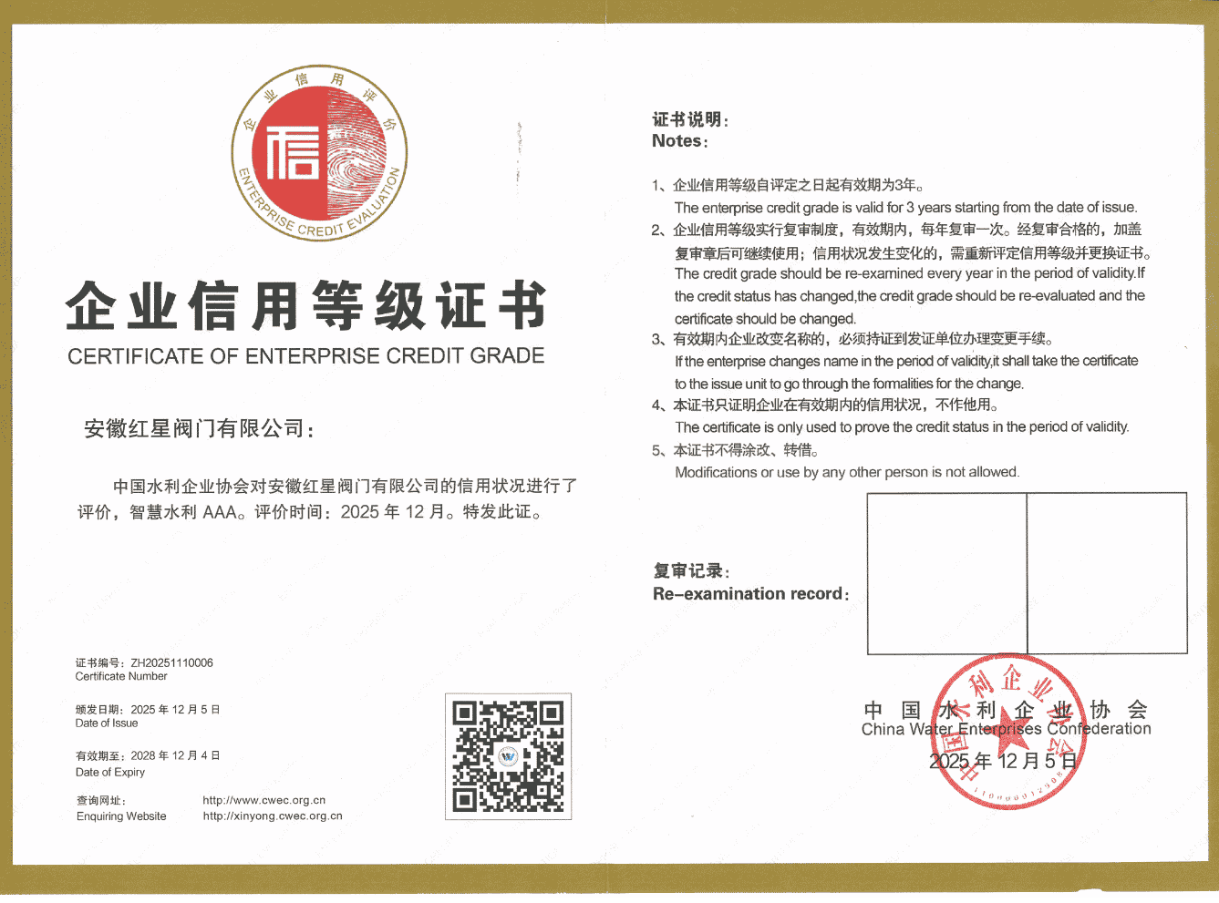 智（zhì）慧水利AAA